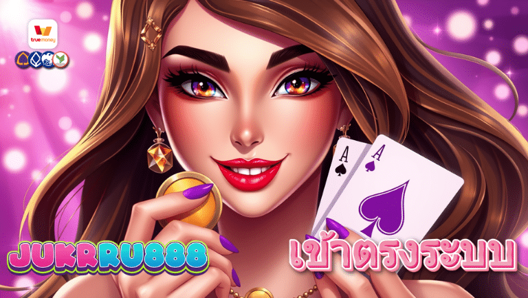 jukkru888 สล็อตเว็บตรง